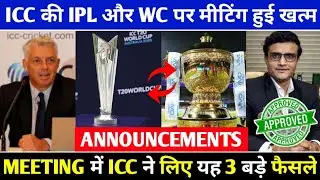IPL 2020 : 3 BIG DECISIONS IN ICC MEETING ON WORLD CUP 2020 & IPL 2020