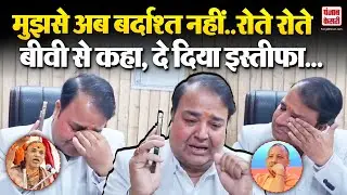 Shankaracharya विवाद CM Yogi का अपमान, Ayodhya में GST Deputy Commissioner ने रोते हुए दिया इस्तीफा