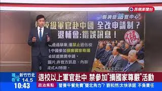 民視十點台語新聞(1000) （假消息「銘」查中心） -  20260120  (主播:張耿銘)