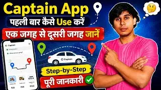Rapido captain app kaise chalaye | repido Captain app first time use kaise kare  | Repido caption 