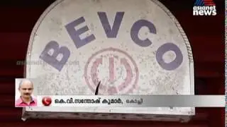 ബെവ്ക്യൂ ആപ്പിന്റെ ട്രയൽ റൺ തുടങ്ങി BevQ app