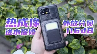 2026年最&ldquo;硬&rdquo;核的手机，AGM G3 Pro深度评测