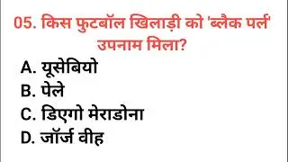 किस फुटबॉल खिलाड़ी को 'ब्लैक पर्ल' उपनाम मिला kis futabol khilaadee ko blaik parl upanaam mila
