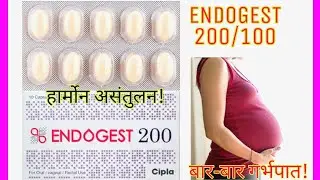 ENDOGEST 200 tablet review in Hindi | Rx Progesterone soft gelatin capsule