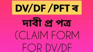 Claim form for DV/DF/PFT and their Descendant in NRC