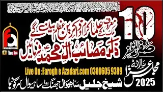 #Live Majlis Aza 10 Safar 2025 || Shaikh Jalil Jhang Road Sahiwal Sargodha