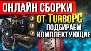 Сборка ПК:  RTX 5070 + Ryzen 5 7500F