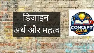 14. Reporting and Editing Q14 Meaning and Significance of Design डिजाइन- अर्थ और महत्व