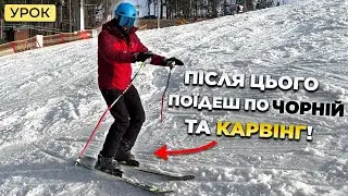 Бічне зісковзування з різкими закантовками на лижах | Буковель сьогодні сезон 2025