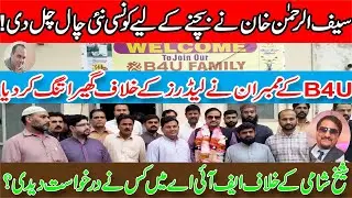 B4U SR Group Members Latest News | Saif ur Rehman Khan Niazi New Plan |  haresh kadella Run Away