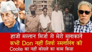 EP 1195 | My encounters with legendary smuggler turned social worker Haji Mastan Mirza.