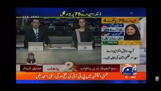 Comand and control room ECP lhr Duty for NA 75