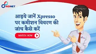 How To Check Commission Details In Xpresso Portal?