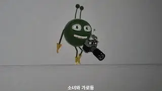 어쿠스틱콜라보  소녀와 가로등