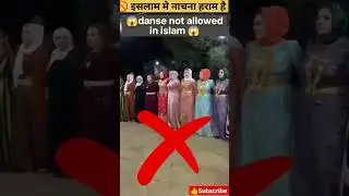 ✖️ Dancing is haram in islam #shorts