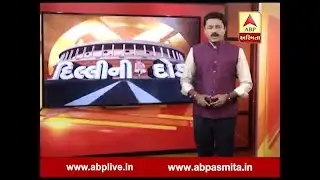 Dilli Ni Dod : Full episode of 28 March 2019 l ABP Amsita
