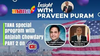 Cultural events organized by TANA with Anjaiah Chowdary Lavu | Part 2 | 