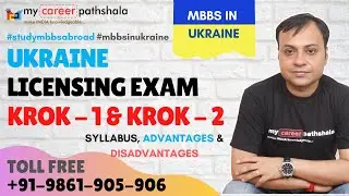 MBBS In Ukraine | Advantage of KROK exam in MCI/FMGE/NEXT  and know why it is beneficial ?