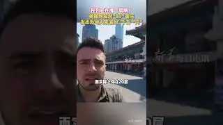 #每日趣闻 | 我到底在哪一层啊？美国网友游