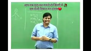 Oh My God | Motivational Story of a student by VJ SIR | Inspiring Story