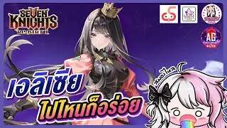 🔴[ LIVE ] Seven Knight Rebirth กลับมาตายรัง (?)  !! | PinkStar Vtuber #aggc