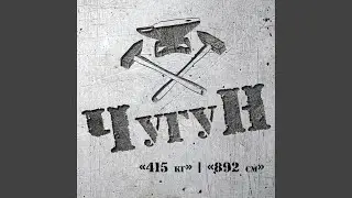Кризис