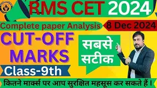 Rashtriya Military School Cut Off 2024 class 9 I RMS CET 2024 cut off I RMS CET #rms #rmscutoff #rcc