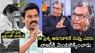 Actor Nassar Fires On Reporter Suresh Kondeti | Narakasura Movie Team Interview | News Buzz