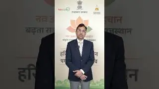 Rajasthan&rsquo;s Roadmap for Green Growth | Mr. Alok Gupta at Environment Conclave