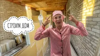 ПРОДАЛИ КВАРТИРУ, а ДОМ ЕЩЁ НЕ ГОТОВ 🔥ЗАМУЧАЛАСЬ БЕГАТЬ ПО ВРАЧАМ БЕЗРЕЗУЛЬТАТНО. ВЛОГ 17.10.25