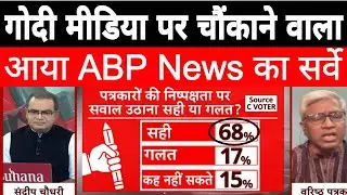 INDIA Alliance Boycott 14 Anchors |ABP News | Sandeep Chaudhary | Ashutosh | Godi Media Exposed
