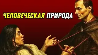 Мрачная правда о женщинах, о которой мало кто знает | Шопенгауэр