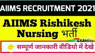 AIIMS RECRUITMENT 2021 । Aiims rishikesh Nursing vacancy 2021