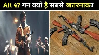 AK 47 Gun क्यों है सबसे खतरनाक? 😨| Amazing Facts | Science Facts #shorts #facthex #a2shorts
