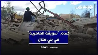 السلطة تهدم 