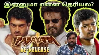 இன்னுமா என்ன தெரியல! Og Super Star is back #padaiyappa #superstar #ksravikumar #ajith #vijay 