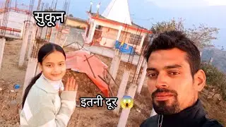 ये पहाड़ किसी सुकून से कम नही 🥲 || lifestyal vlogs @PahadiBiker 