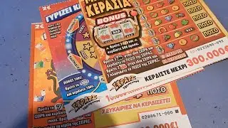 &Sigma;&Kappa;&Rho;&Alpha;&Tau;&Sigma; #1809 !! &Tau;&alpha; &gamma;&alpha;&tau;&omicron;&kappa;&epsilon;&rho;&alpha;&sigma;&alpha; !! Greek scratch cards episode