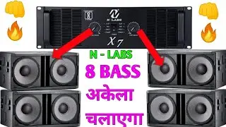N Labs X7 Amplifier Price & Review full details 8 Bass अकेला चलाएगा 2024 Dj Amplifier
