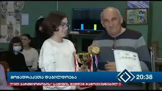 16 12 2021 TvAdjara Batumi Chess Club Nona_Award Ceremony-2021