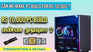 PC BUILD FOR 10K - Is Possible ? ( 2021 )  | In Tamil | I 3 - 3rd Gen  | Presentation & Details