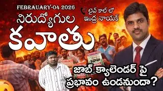 Nirudyogula kavatu for job calendar // nirudyogula darna #nirudyogulakavatu  #jobcalenderupdates