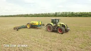 Сев сои 2023 год.