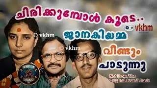 Chirikkumbol - Live Version - Kadal - S Janaki - Sreekumaran Thampi - M B Sreenivasan - vkhm 