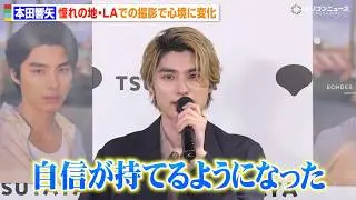 本田響矢、憧れの海外ロケで感じた心境の変化を告白「自信が持てるようになった」　写真集『ECHOES』刊行記念イベント取材会