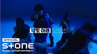 성민 (SUNGMIN) - 별빛 아래 (Dancing under the Stars) MV