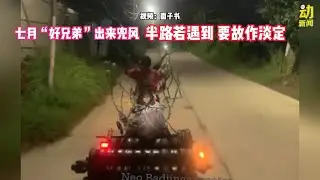 动新闻｜适逢7月鬼节 假女鬼出来兜风 超应景！