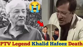 PTV Legend Khalid Hafeez Death | Guest House Mr. Shameem | 90s Television Era
