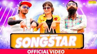 The Songstar ||Latest New Haryanvi Song ||Manshu Ranga |Manu Jabhalia Most Popular Haryanvi Song2020