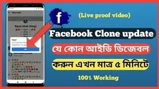 Facebook Clone Update || Facebook Clone update report 2021 || Facebook Clone new update ||